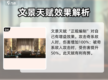 新月同行文景🔥值得练吗？技能全面解析！截图5