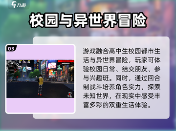 女神异闻录夜幕魅影🔥公测时间终于曝光！💥截图4