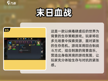 🔥2025必玩！经典末日手游合集💥截图6