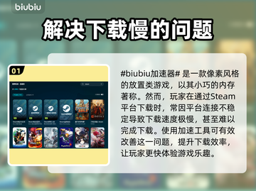 悠哉钓鱼下载慢？提速秘籍在这里👇🎮截图2