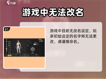 绝地求生未来之役改名方法🔥超简单技巧⚡截图2