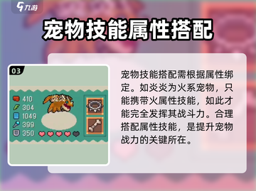 元气骑士前传🔥宠物技能搭配攻略💡宠物最强组合来啦！截图4