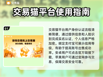 手游交易平台推荐！靠谱游戏账号交易软件🔥🎮截图2