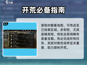🔥《歧路旅人》新手开荒神技💥截图4
