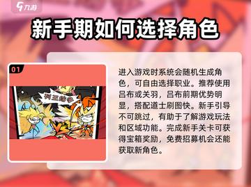 火源战纪🔥新手必看！轻松上手超简单攻略截图2