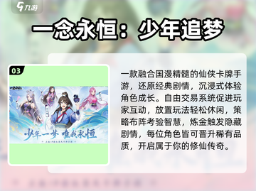 🔥2025最火回合制TOP榜💥截图4