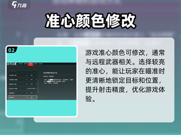 永劫无间手游远程武器设置在这里💥🎉截图3
