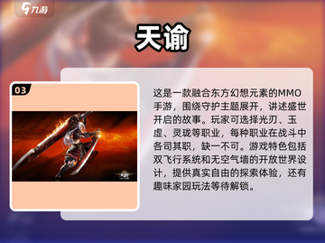 2024必玩🔥开放世界手游合集✨截图4