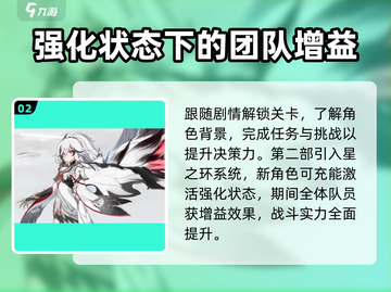 崩坏3第二部🔥全新玩法揭秘，这样玩才爽！截图3