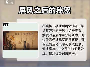 燕云十六声🔥群英会玩法大揭秘！必玩🔥截图2