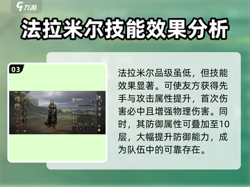 指环王纷争🔥低损开荒搭配攻略来了！玩游戏名必备💡截图4