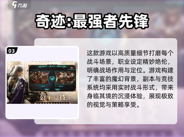 🔥2025最热门奇迹手游下载🔗人气奇迹游戏推荐✨截图4
