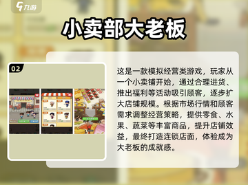 🔥2025年超人气超市商店手游大全🎉截图3