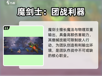 《吟游战记》转职选它💥稳赢！截图4