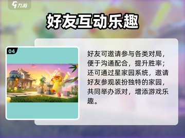 元梦之星🔥秒加好友攻略💥截图5