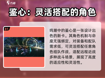 鸣潮🔥新角色呆毛居然是他？玩法攻略来了！截图2