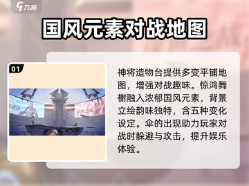星之破晓🔥地图设计大曝光！玩家必看💎截图2