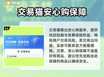 命运方舟买号安全⚠靠谱平台大揭秘🔥截图4