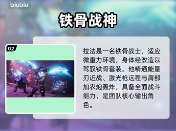 《无主之地4主角曝光！全员高能登场💥》截图3