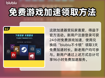 狙击精英5卡顿🔥用这个加速器立马流畅！截图3
