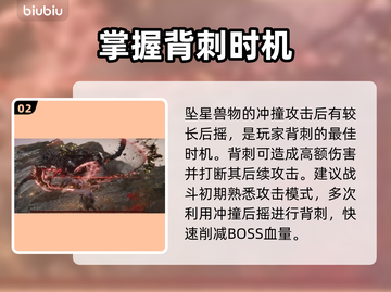艾尔登法环黑夜君临坠星兽打法🔥一招制敌！截图3