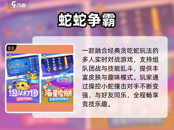 🔥3人必玩小游戏合集！🎉截图4