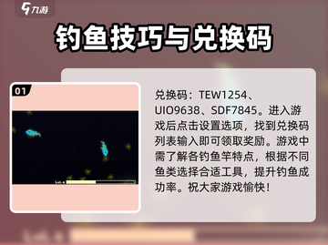 小猫钓鱼🎉最新兑换码大公开，快来领取你的奖励！截图2