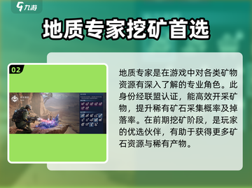 星球重启🔥职业选择全攻略，必看！🎮截图3