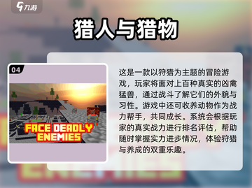 2024必玩🔥打猎动物游戏TOP5，你玩过几个？🎮截图5