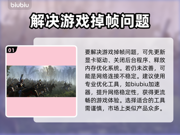 笔记本玩手游掉帧？这个加速工具立马搞定🔥🎮截图2