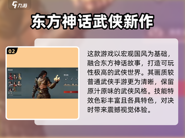 永劫无间手游来了！安卓玩家有福了🔥截图3