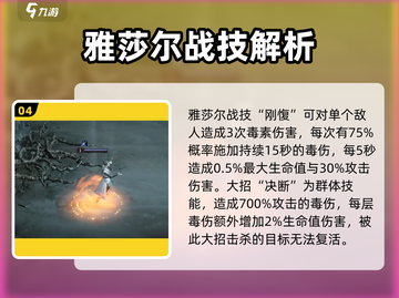 龙息神寂🔥平民最强阵容搭配攻略来啦！截图5