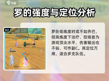 航海王梦想指针抽卡🔥角色选择超全攻略🎉截图3