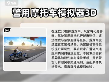 🏍2025高画质摩托车游戏TOP榜单🔥截图5