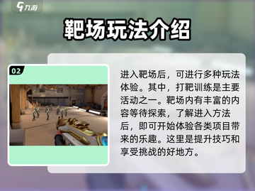 无畏契约🔥源能行动靶场玩法大揭秘✅截图3
