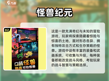 2025年最🔥的纪元游戏推荐🎉截图3