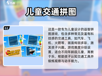 🔥宝宝最爱的拼图游戏大爆发！🚗✨截图3