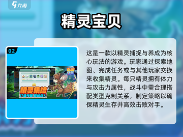 🔥2025最火捕捉精灵游戏推荐！🎮✨截图3