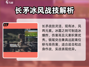 荒野起源🔥长矛使用攻略，轻松制胜战场！截图3