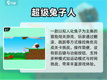 🐰超治愈！2025免费兔子吃萝卜手游大合集🎮截图2