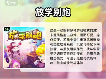 2024必玩手游🔥有趣又上头🎮截图10