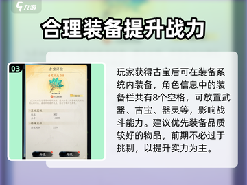 天谕手游🔥踏风行古宝获取秘籍🎉截图4