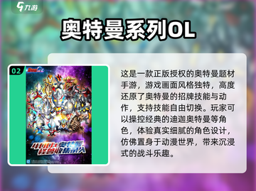 🔥2025必玩！迪迦奥特曼游戏合集🎉截图3