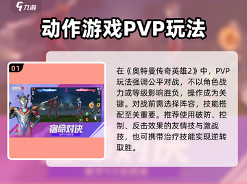 奥特曼传奇英雄2🔥玩法大全，攻略全揭秘！截图2
