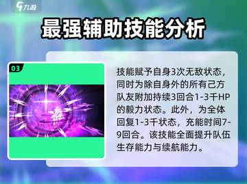 FGO黑玛丽值得抽吗？技能强度解析🔥截图4