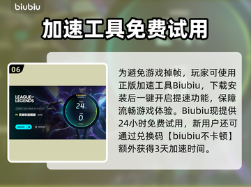 🎮LOL卡顿到想摔键盘？速看流畅秘籍！截图7