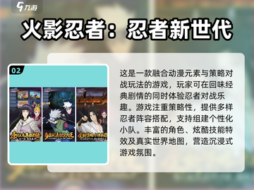 🔥2025必玩单机忍者手游大盘点！🎮截图3