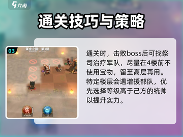万龙觉醒🔥黄金之国通关秘籍🎉截图4
