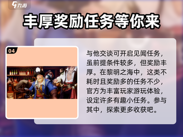 黎明之海🔥圣乔治日浪漫触发攻略✨截图5
