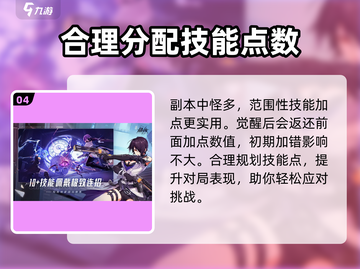 晶核🔥枪炮师技能加点攻略｜新手必看⚡截图5